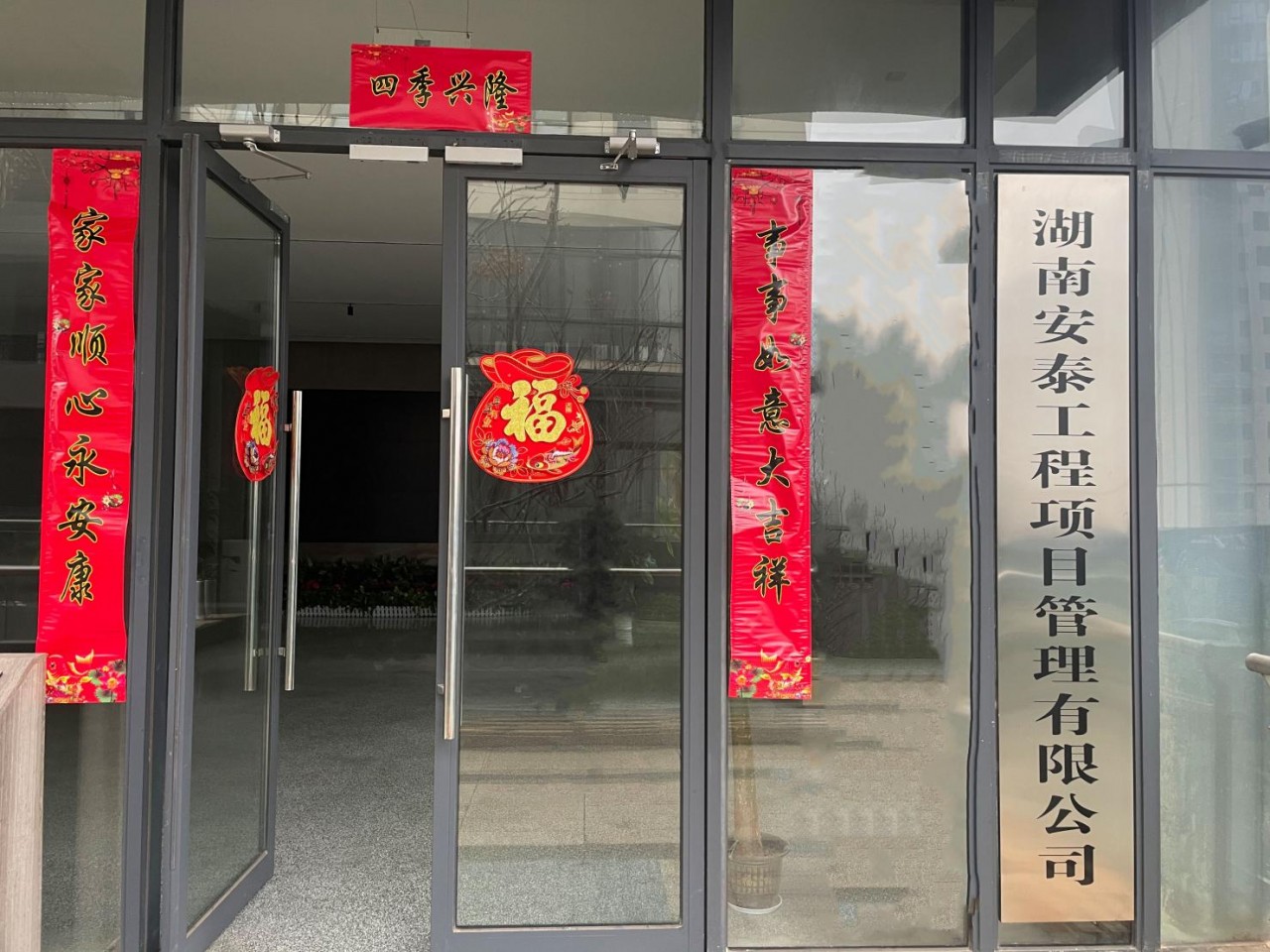 办公环境