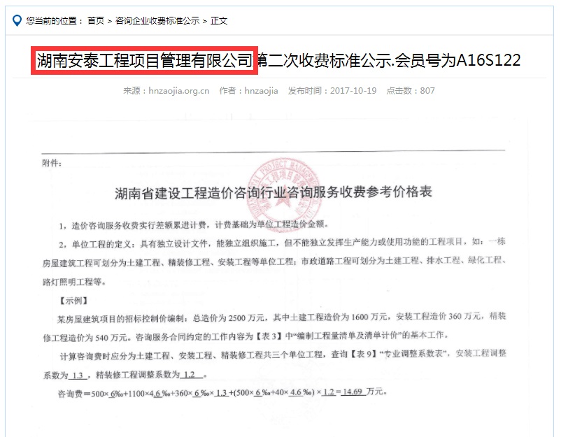 表0
